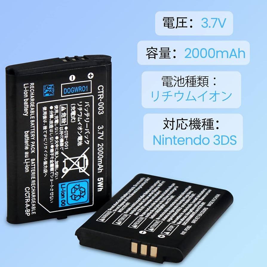 ニンテンドー3DS - 3DS本体 充電器 バッテリーパック ソフト7本セット 楽天市場】大容量【充電器セット】ニンテンドー3DS対応 [CTR-001